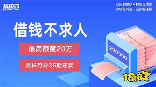 星空体育2021安全的借钱app排行榜 省呗、安逸花上榜(图4)