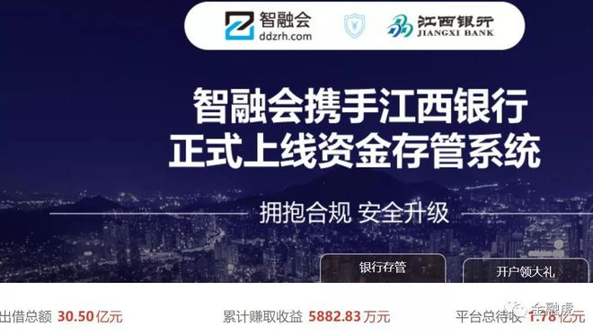 星空体育官网深圳2家P2P清退：立业贷待收8290万智融会总待收18亿！(图4)