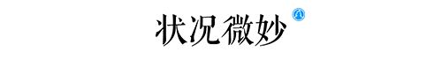 星空体育(中国)官方网站选址日报：希音供应链总部落户广州；哪吒汽车研发中心落地香