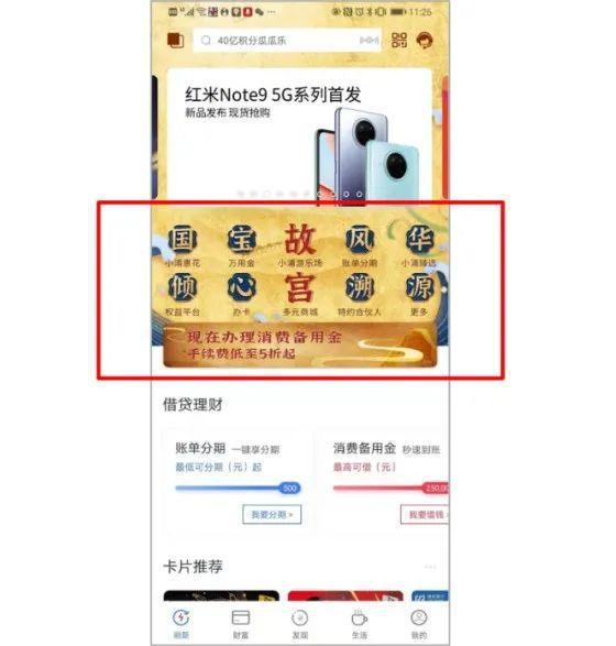 星空体育官网适老金融服务体验升级——看这一篇就够了(图14)