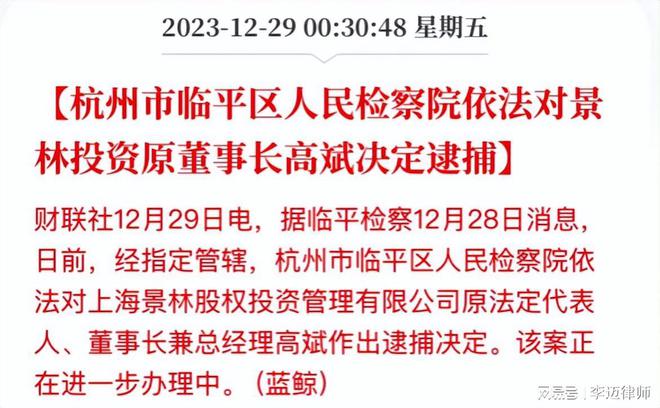 星空体育官网什么是私募基金如何界定涉私募基金“非法”集资